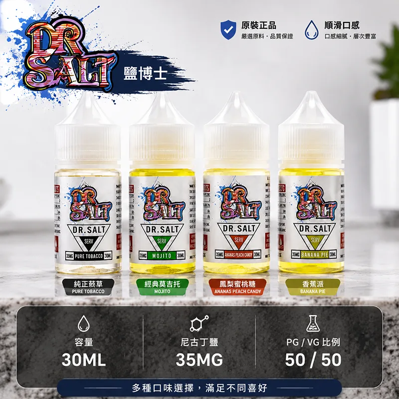 鹽博士煙油的網路評價：用戶最關心的問題與解答