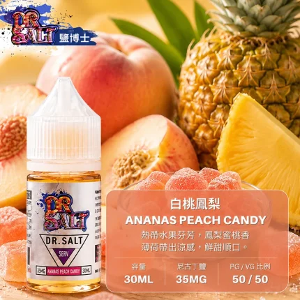 DR SALT 鹽博士一代 白桃鳳梨口味