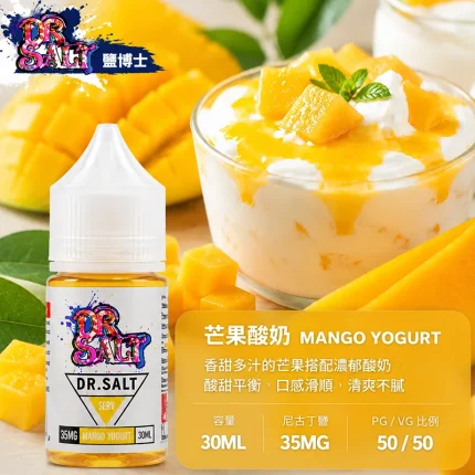 DR SALT 鹽博士一代 芒果酸奶口味