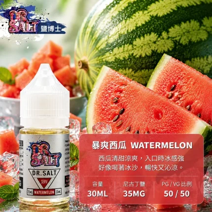 DR SALT 鹽博士一代 西瓜冰口味