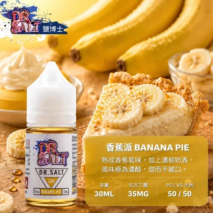 DR SALT 鹽博士一代 香蕉冰口味