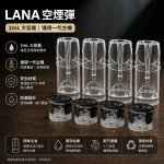 LANA 空煙彈