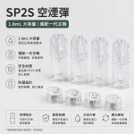 SP2S 空煙彈