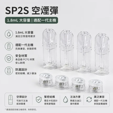 SP2S 空煙彈